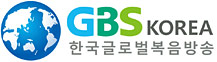 GBS KOREA